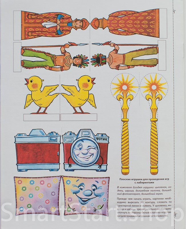 Комарова Лариса. Автоматизация звука Ц в игровых упражнениях