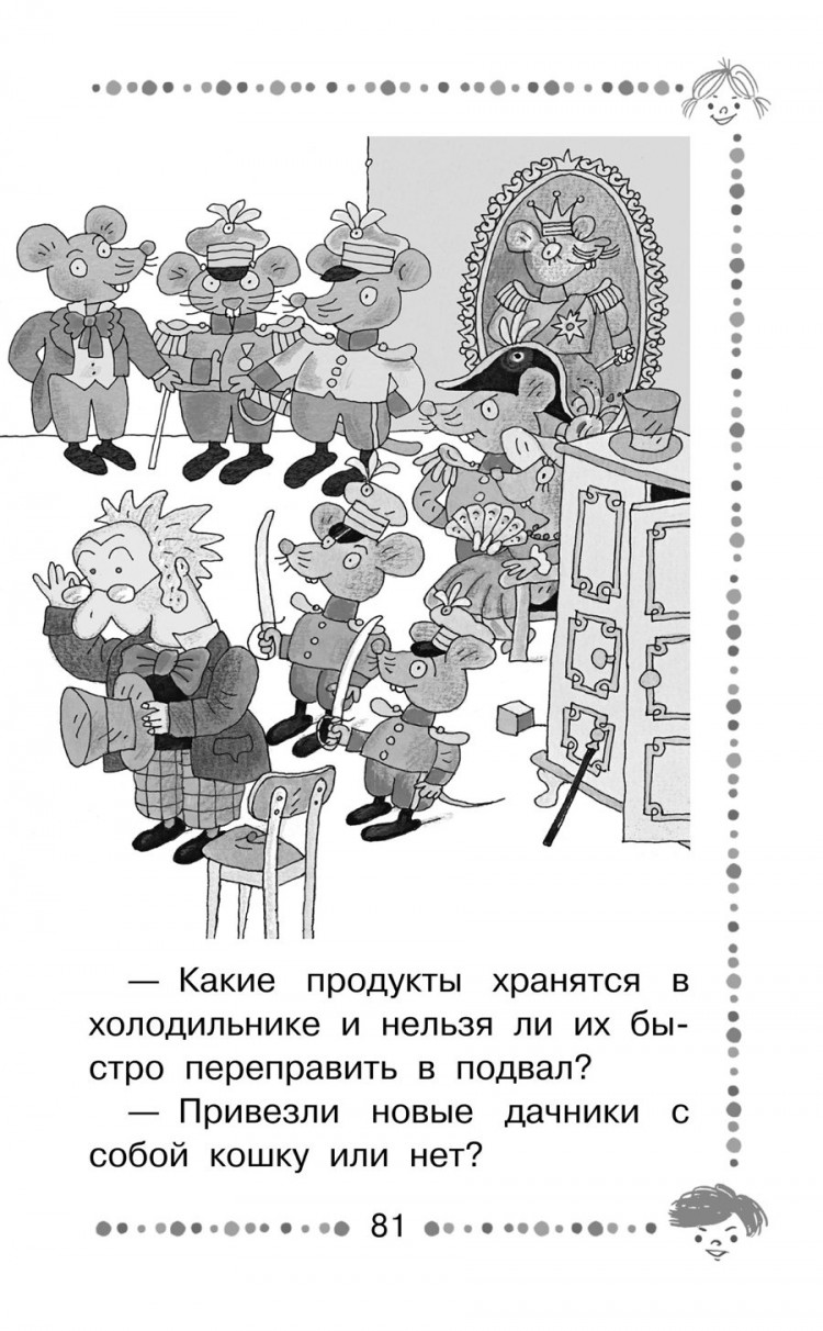 Успенский Эдуард. Гарантийные человечки. Все истории