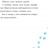 Перез Себастьян. Шерлок Кот. КОТострофический снежный монстр (илл. Б. Лакомб)