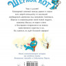 Перез Себастьян. Шерлок Кот. КОТострофический снежный монстр (илл. Б. Лакомб)