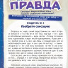 Косолапкина Надежда. Моя первая книга ТРИЗ. Озадачки на каждый день