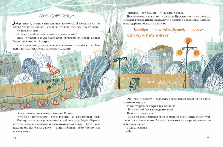 Стадник Зуля. Мама в кармашке