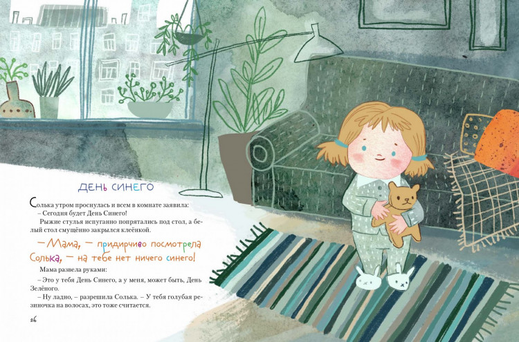 Стадник Зуля. Мама в кармашке