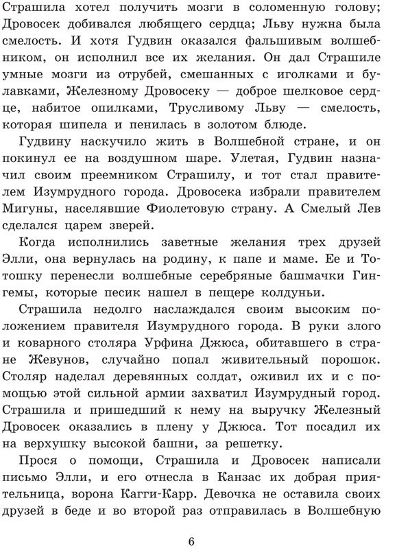 Волков Александр. Огненный бог Марранов (илл. Л. Владимирский)
