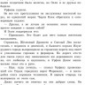 Волков Александр. Огненный бог Марранов (илл. Л. Владимирский)
