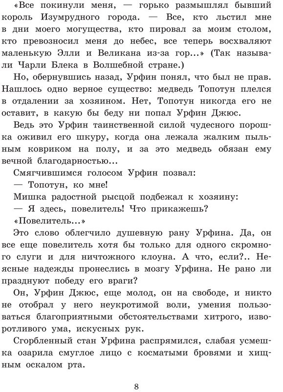 Волков Александр. Огненный бог Марранов (илл. Л. Владимирский)