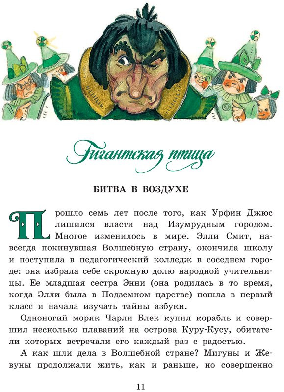 Волков Александр. Огненный бог Марранов (илл. Л. Владимирский)