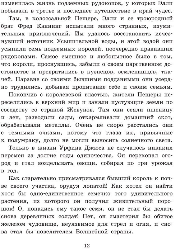 Волков Александр. Огненный бог Марранов (илл. Л. Владимирский)