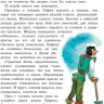 Волков Александр. Огненный бог Марранов (илл. Л. Владимирский)