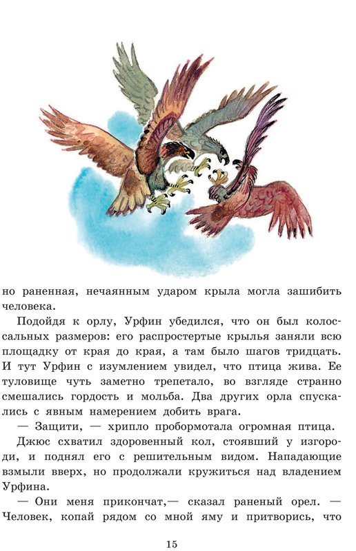 Волков Александр. Огненный бог Марранов (илл. Л. Владимирский)