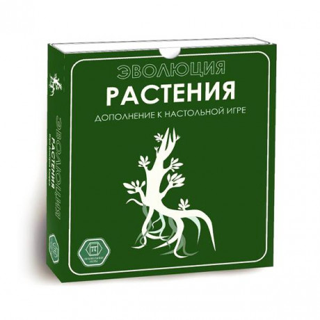 Эволюция. Растения (дополнение)