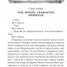 УЦЕНКА! Твен Марк. Приключения Тома Сойера