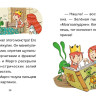Эмиль и Марго. Бесконечное чаепитие. Книга для первого чтения