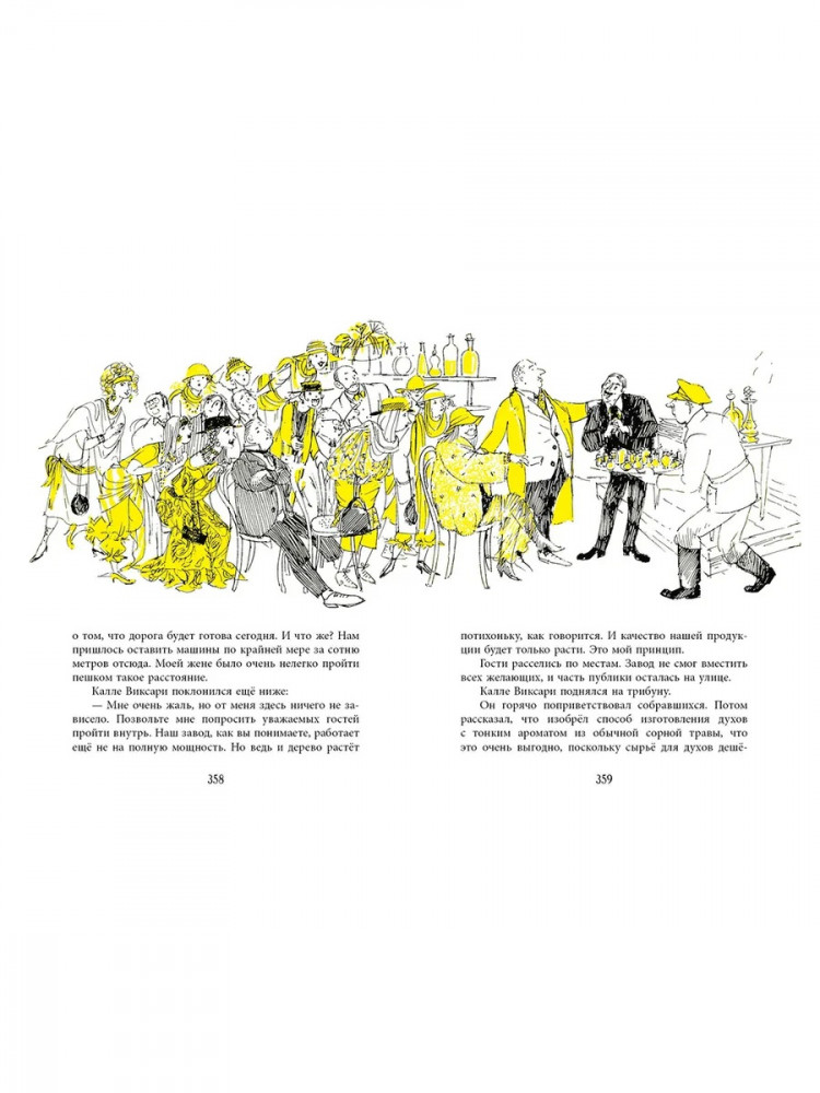 Куренниеми Марьятта. Оннели и Аннели. Чудеса в Розовом переулке. Все истории