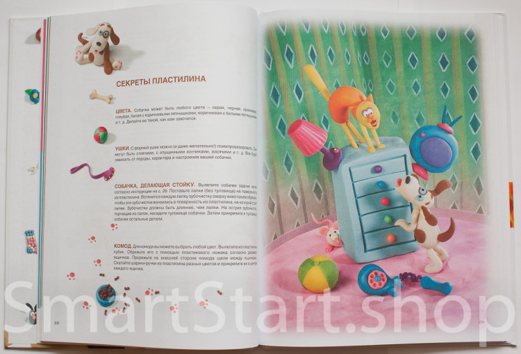 Орен Рони. Секреты пластилина