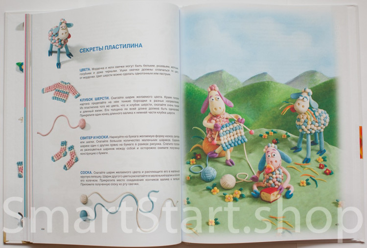 Орен Рони. Секреты пластилина