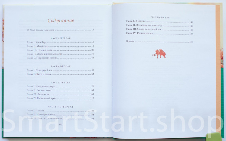 Рони-Старший Жозеф. Пещерный лев