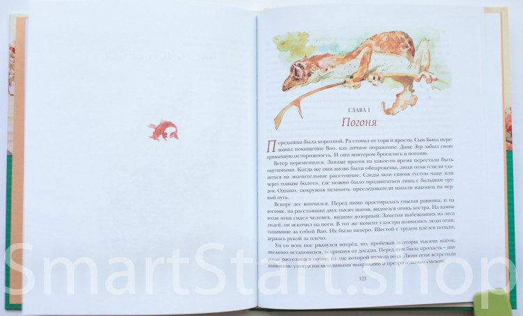 Рони-Старший Жозеф. Пещерный лев