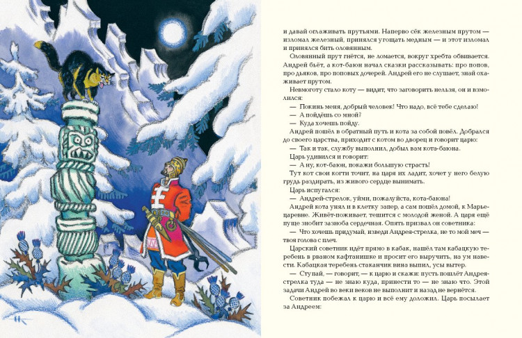 Поди туда - не знаю куда, принеси то - не знаю что