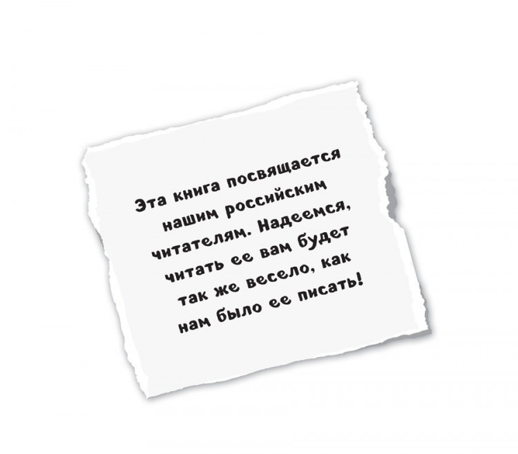Дневник Стива. Омнибус 1. Книги 1-5. Да начнутся приключения!