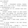 Зощенко Михаил. Весёлые рассказы для детей