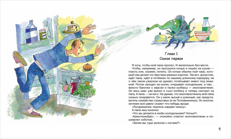 Никольская Анна. Папатека