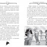 Стивенсон Стив. Агата Мистери. Книга 27. Загадочное происшествие на Венском балу