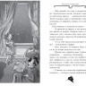 Стивенсон Стив. Агата Мистери. Книга 27. Загадочное происшествие на Венском балу