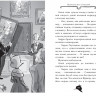 Стивенсон Стив. Агата Мистери. Книга 27. Загадочное происшествие на Венском балу