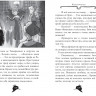 Стивенсон Стив. Агата Мистери. Книга 27. Загадочное происшествие на Венском балу