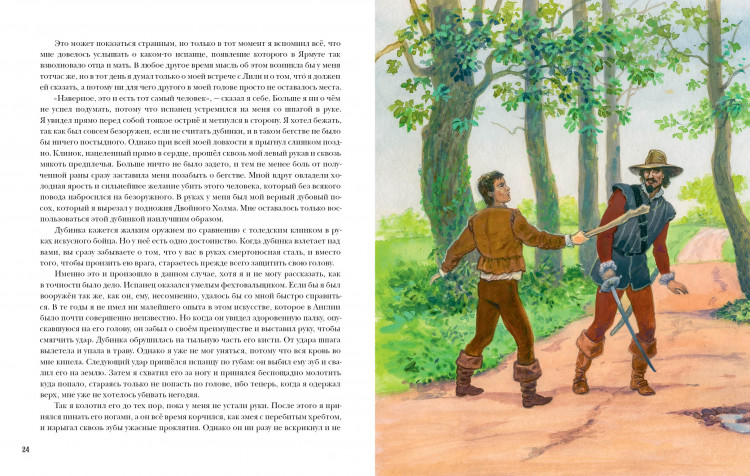 Хаггард Генри Райдер. Дочь Монтесумы