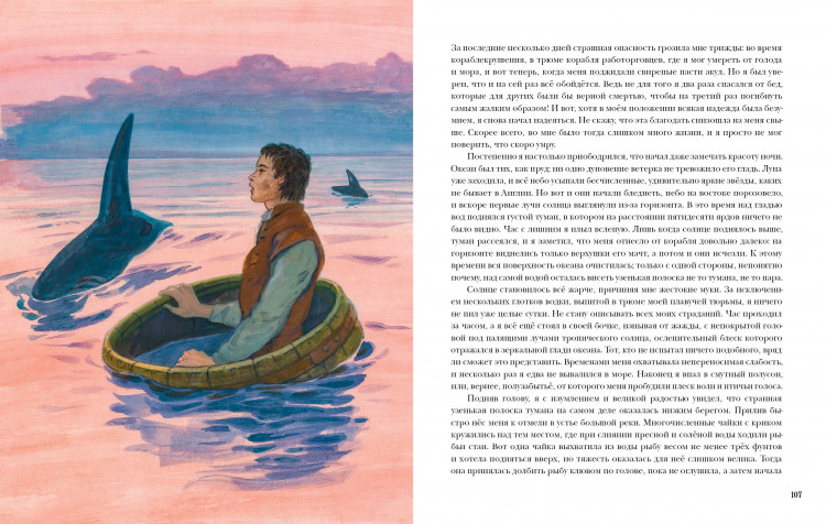 Хаггард Генри Райдер. Дочь Монтесумы