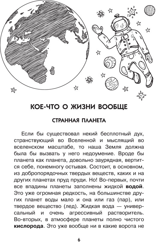 Целлариус Алексей. Нескучная биология