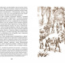 Шклярский Альфред. Томек среди охотников за человеческими головами (илл. В. Канивец)