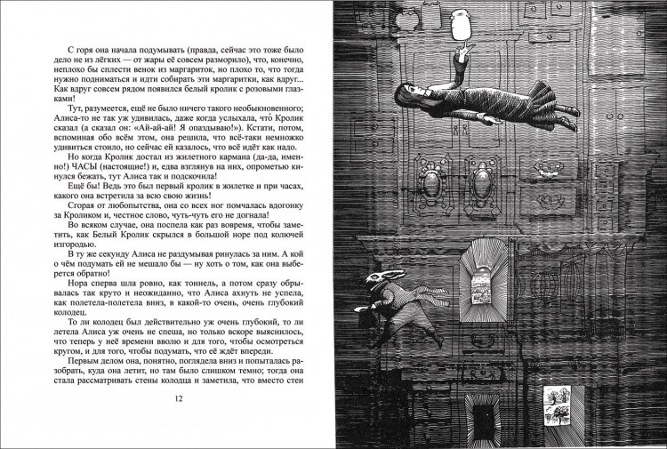 Кэрролл Льюис. Приключения Алисы в стране чудес (илл. Г. Калиновский)