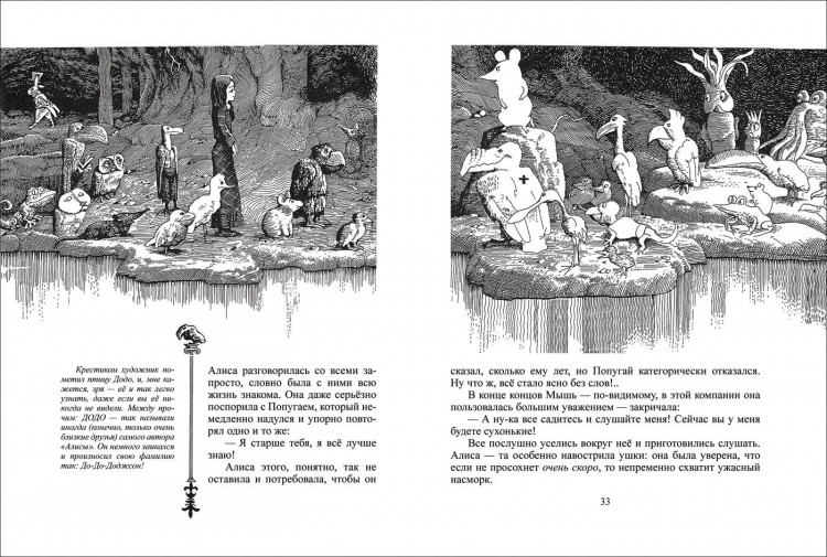 Кэрролл Льюис. Приключения Алисы в стране чудес (илл. Г. Калиновский)