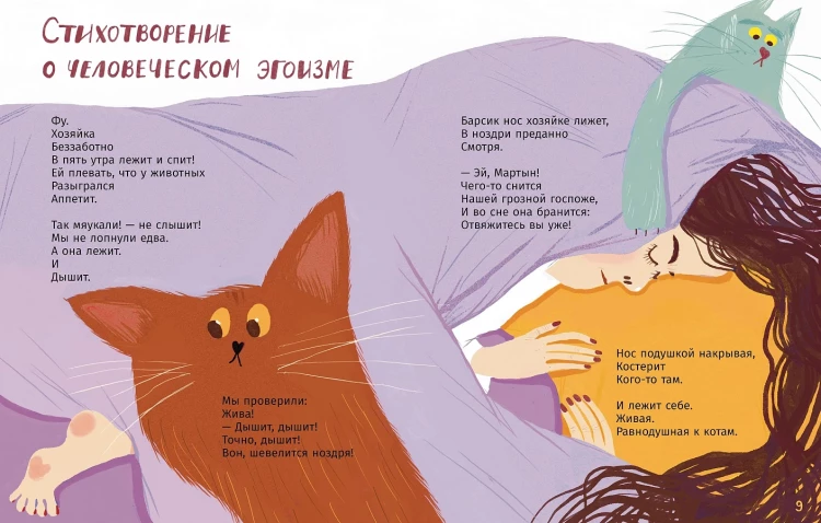 Рупасова Маша. Мартын и Барсик. Два кота - красота!