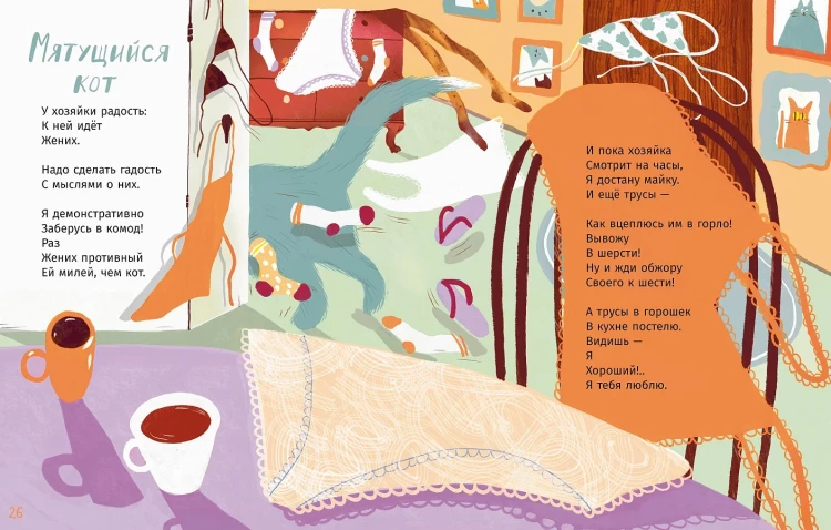 Рупасова Маша. Мартын и Барсик. Два кота - красота!