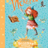 Лангройтер Ютта. Искорка. Большая книга приключений (илл. Дале Штефани)
