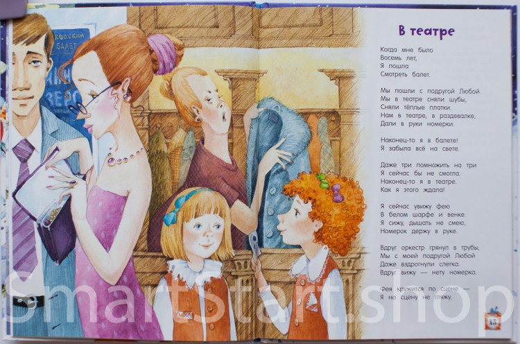 УЦЕНКА! Барто Агния. Дело было в январе