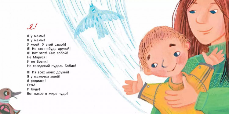 Яснов Михаил. Рас-пре-красно