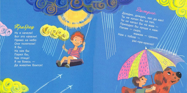 Яснов Михаил. Рас-пре-красно