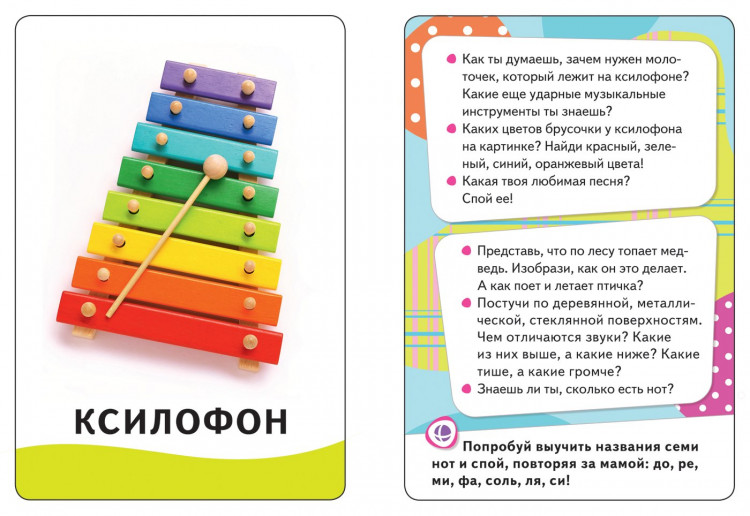 Игры и занятия: развиваем речь. Развивающие карточки