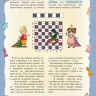 Сухин Игорь. Шахматы. Полный курс для детей