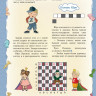Сухин Игорь. Шахматы. Полный курс для детей