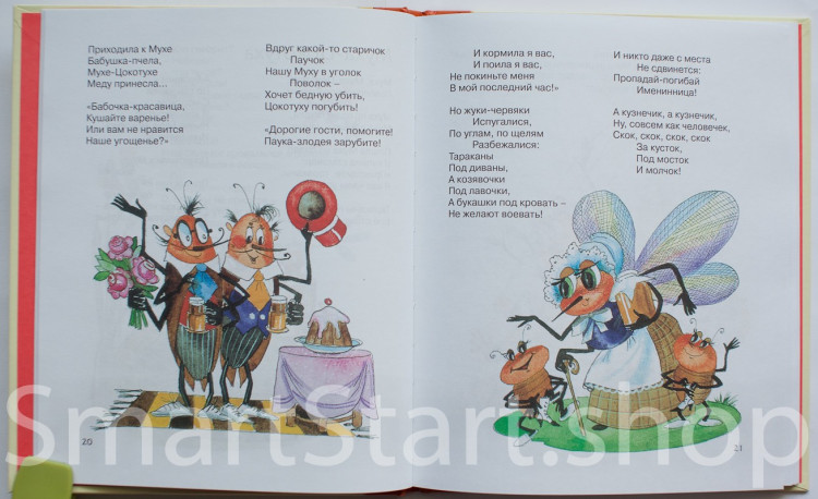 Чуковский Корней. Сказки