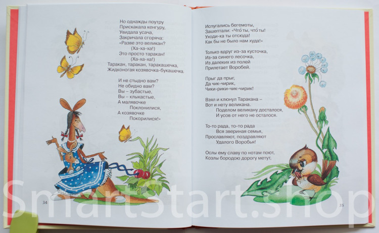 Чуковский Корней. Сказки