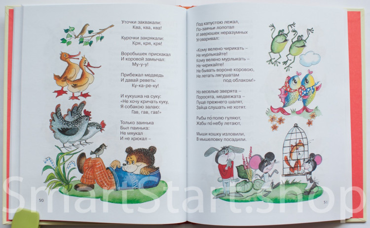 Чуковский Корней. Сказки