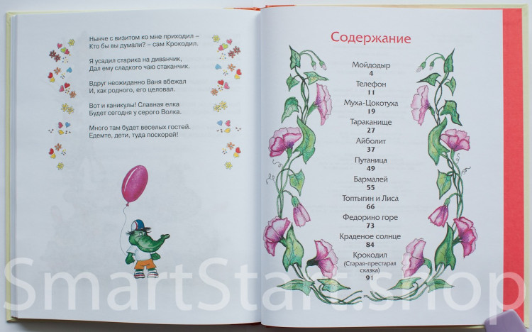 Чуковский Корней. Сказки