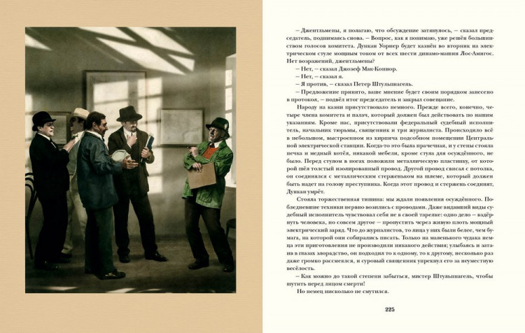 Дойл Артур Конан. Приключения бригадира Жерара